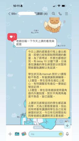 陳政安 - 對於學生學習狀況能夠詳細說明並找出適合學生的學習方法