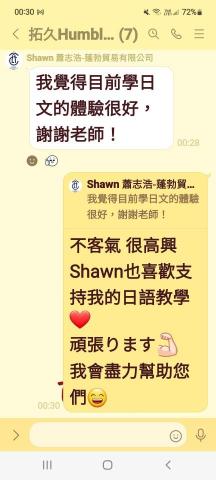 中翌英/日語互動式教學-賴琨濱老師 - 