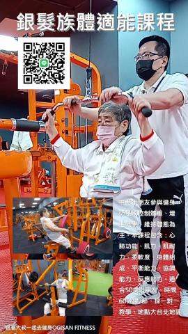 跟著大叔一起去健身 - 銀髮族一對一私教
