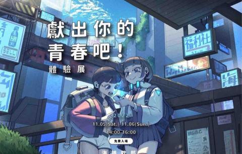 何品昀 - 學生自我探索體驗展