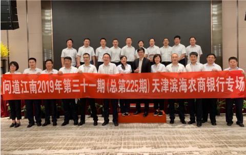 夏承樟Hydra - 天津濱海農商銀行-銀行分行行長演講培訓