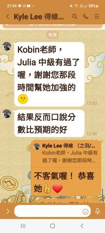 中翌英/日語互動式教學-賴琨濱老師 - 