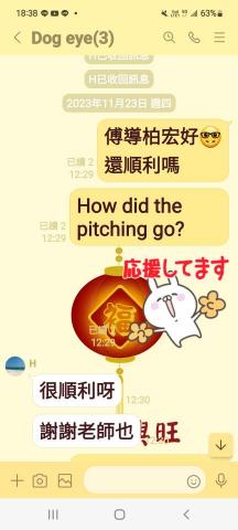 中翌英/日語互動式教學-賴琨濱老師 - 