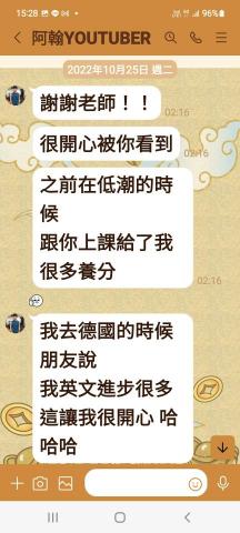 中翌英/日語互動式教學-賴琨濱老師 - 