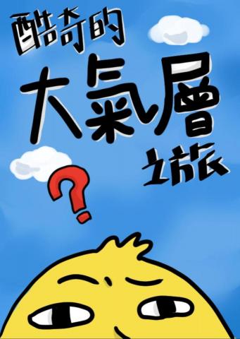 謝幸廷 - 繪本製作（電繪）