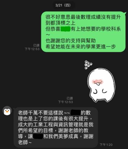 秉橙(家教老師) - 過往家教證明