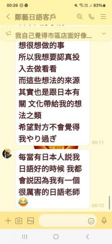 中翌英/日語互動式教學-賴琨濱老師 - 