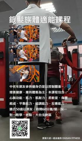 跟著大叔一起去健身 - 中老年人重量訓練