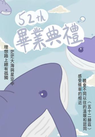 謝幸廷 - 海報設計（電繪）