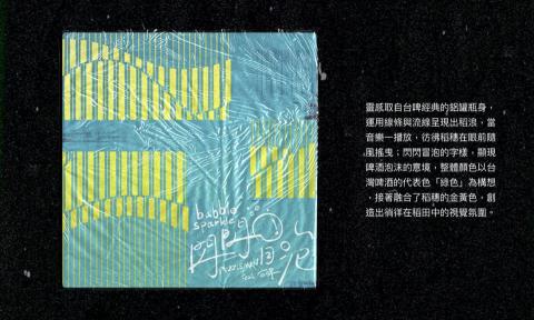 謝雲 - 台灣啤酒-台啤聲音風景專輯封面