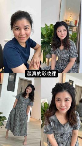 薇真新娘/活動整體造型師 - 彩妝課