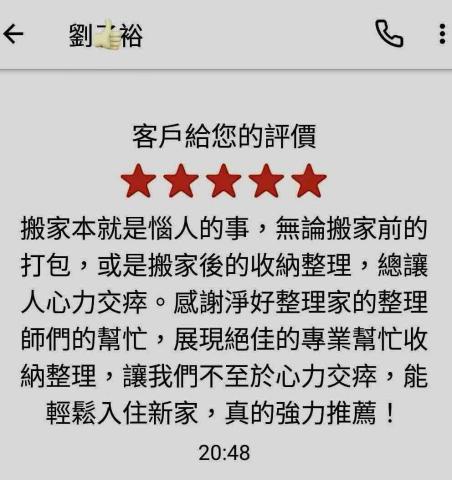 簡單生活整理家 - 