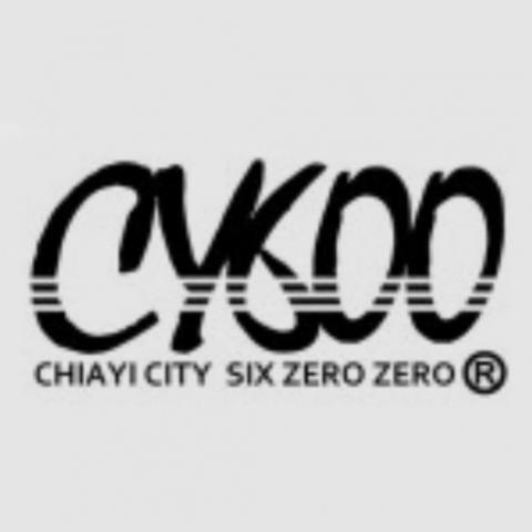 提供黏土模具服務的專家CY600