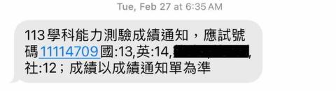 林廷蔚 - 113學測成績證明