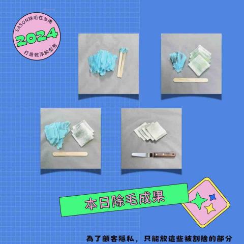 LouieWax-台南Eason - 