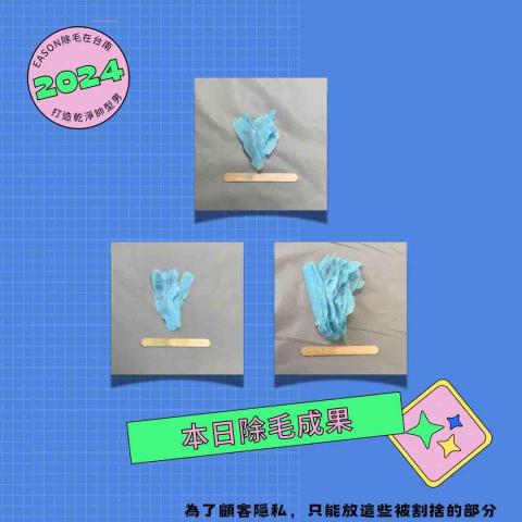 LouieWax-台南Eason - 