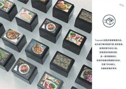 蘇哲鋐 - 服務設計