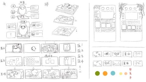 CLing - 畢製專題-溼渡記-動態掃描動畫/系列動畫/展場設計