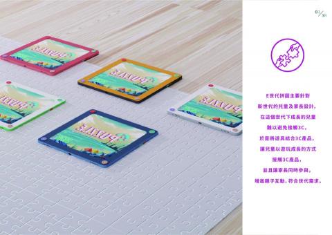 蘇哲鋐 - 玩具設計