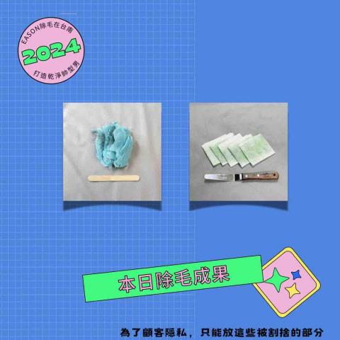 LouieWax-台南Eason - 