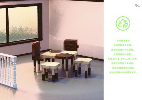 蘇哲鋐 - 家具、木工設計