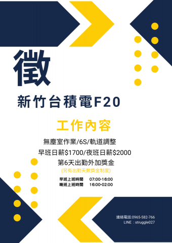 ASHLEY - 徵人傳單