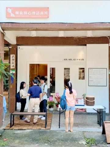 廖瑋琳/螺旋梯心理諮商所 - 螺旋梯心理諮商所開幕