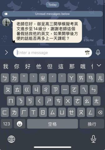 林廷蔚 - 學生進步案例