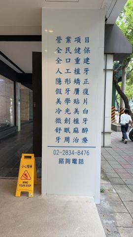 長鴻廣告 - 壓克力 立體字製作及施工