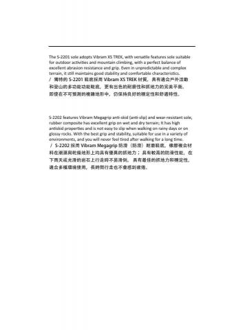 Joseph Huang,黃天祥/Sigma-Tek 工作室 - 耐磨鞋底網頁 (英翻中案例) Joseph Huang,黃天祥/Sigma-Tek 工作室 - 耐磨鞋底網頁 (英翻中案例)