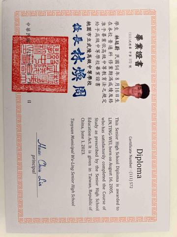 林廷蔚 - 畢業於桃園市立武陵高中