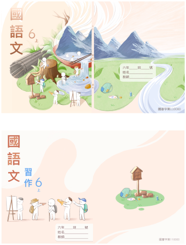 CLing - 教育部兒童教育課本設計案