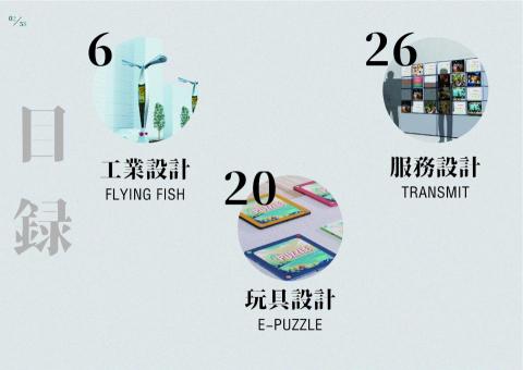 蘇哲鋐 - 可提供之設計範例