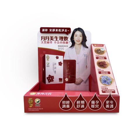 ZOZi - 門市展示架