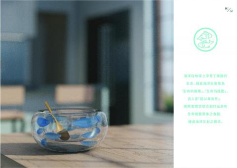 蘇哲鋐 - 文創設計