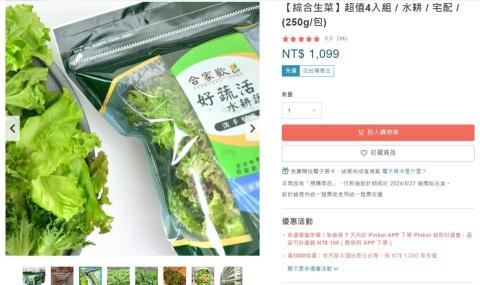 江小姐 - 智能環控植物工場：首創中部第一家無毒生鮮"洗手不洗菜"線上一日送低溫宅配