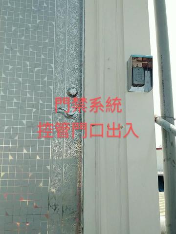梁豪 - 門禁管控