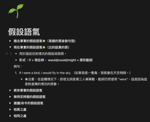 馬于皓 - 自編講義