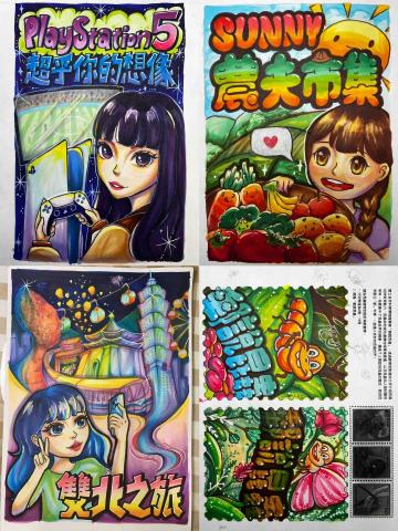 高 - 麥克筆海報練習