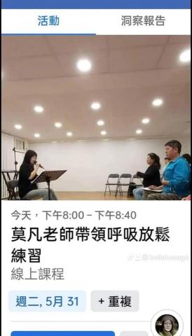 莫凡人聲音樂藝術教育 - 