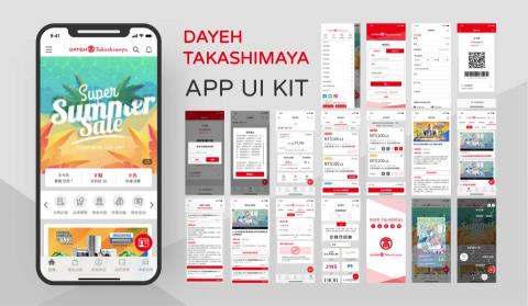 渡日設計工作室 - UIUX 設計｜WEB(RWD)｜APP｜ERP｜CRM