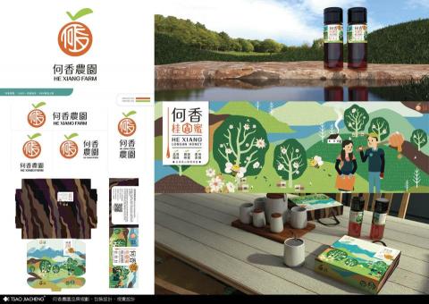 曹家誠 - 何香農園品牌規劃、包裝設計、視覺設計