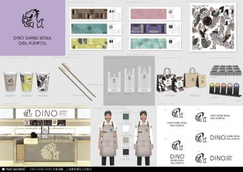 曹家誠 - DINO SHABU BOWL形象規劃_上海墨冊廣告公司製作