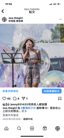 Nicole - 台東縣政府吹南風曬音樂市集