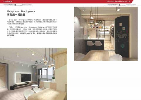 旿居空間設計 - 