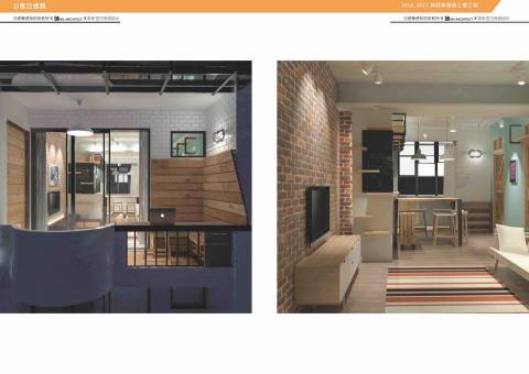 旿居空間設計 - 