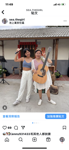 Nicole - 台東縣政府客家文化地方故事演出