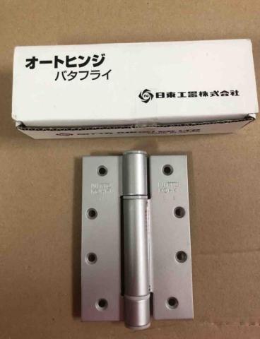 🚪松美木門維修🚪 - 日東311自動緩衝鉸鏈更換 🚪松美木門維修🚪 - 日東311自動緩衝鉸鏈更換