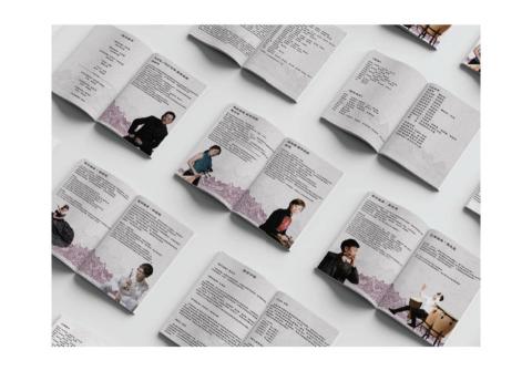 Jannie - 台藝大中國音樂學系展演主視覺設計