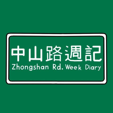 李政汶 李政汶